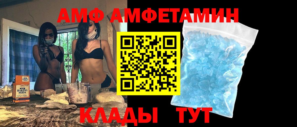 Туапсе  АМФ Розовый  Вход с VPN 