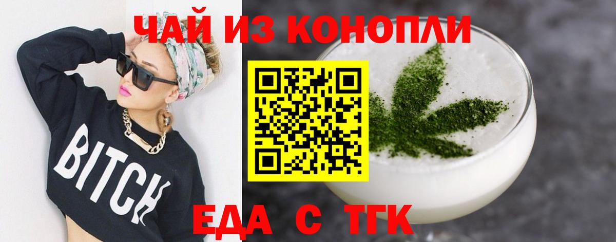 Печенье с ТГК марихуана  Вход с VPN  Туапсе 