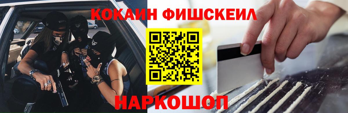 КОКАИН VHQ  Вход с VPN  Туапсе  Cocaine Боливия 