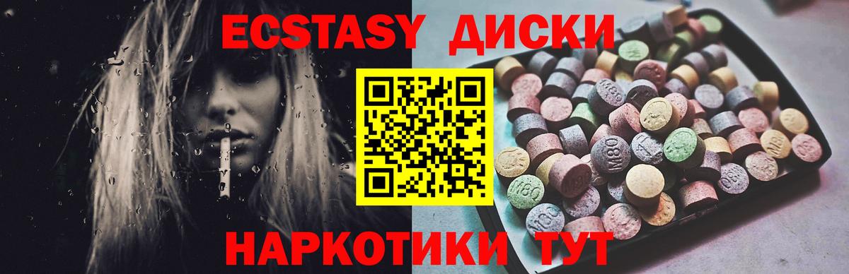 Туапсе  ЭКСТАЗИ Punisher  ЭКСТАЗИ  где купить наркоту  Вход с VPN  Ecstasy бентли 