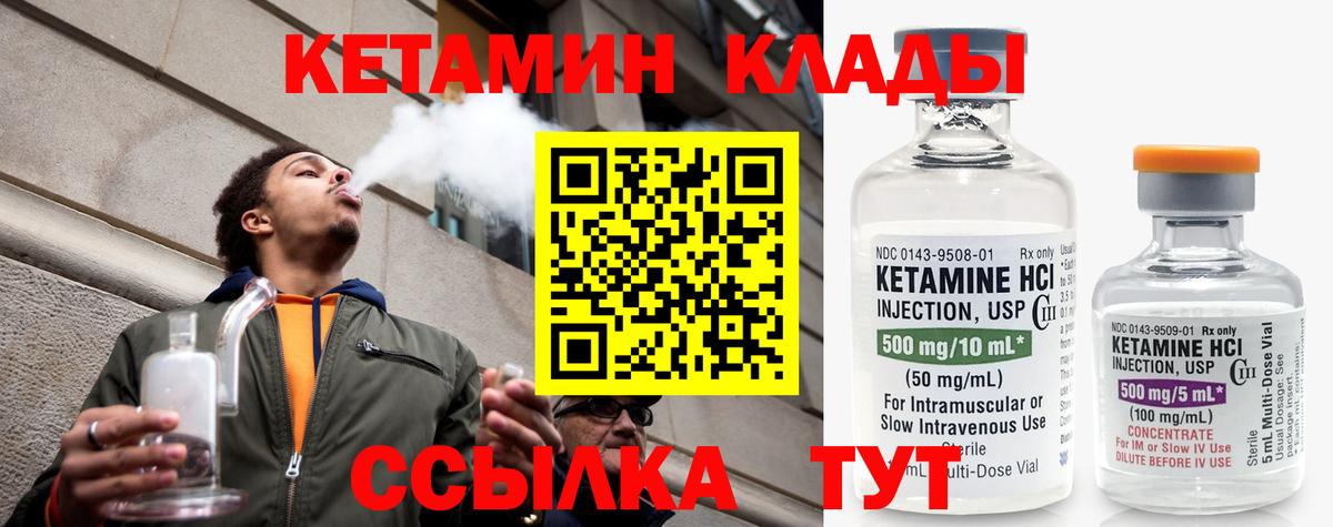 MEGA маркетплейс  КЕТАМИН VHQ  Вход с VPN  Туапсе 