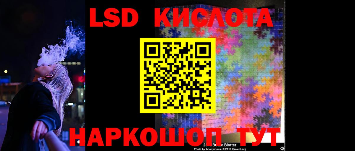 Лсд 25 экстази ecstasy  Вход с VPN  LSD-25 экстази  Туапсе  Лсд 25 экстази кислота 