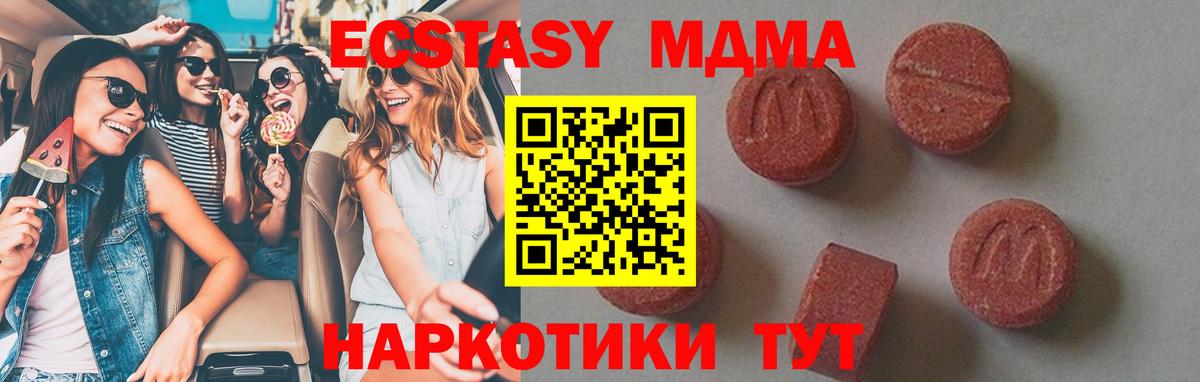 МДМА VHQ  MDMA VHQ  Туапсе  Вход с VPN 