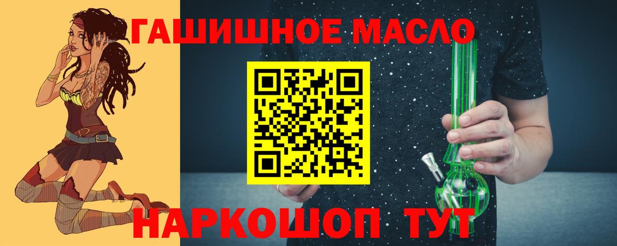 ТГК THC oil Туапсе